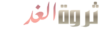 ثروة (7)