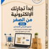 chatgpt image 14 يوليو 2026، 04 43 50 م