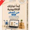 peach and brown modern business ebook document