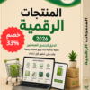 digital marking