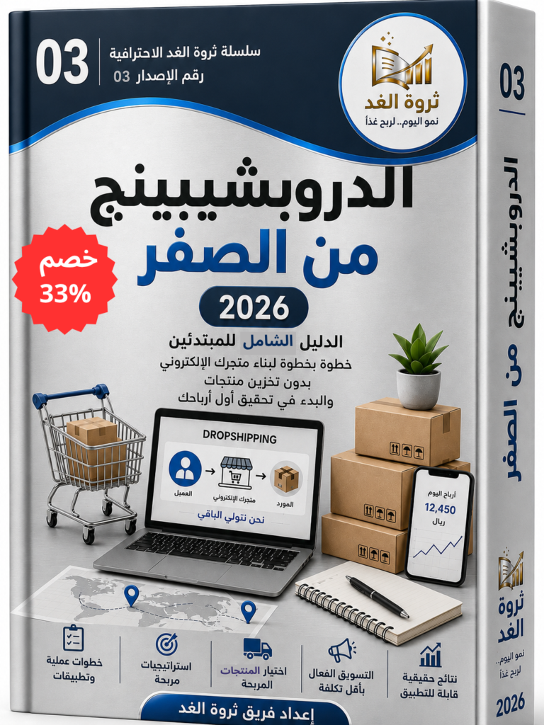 dropshipping