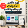 imp applications